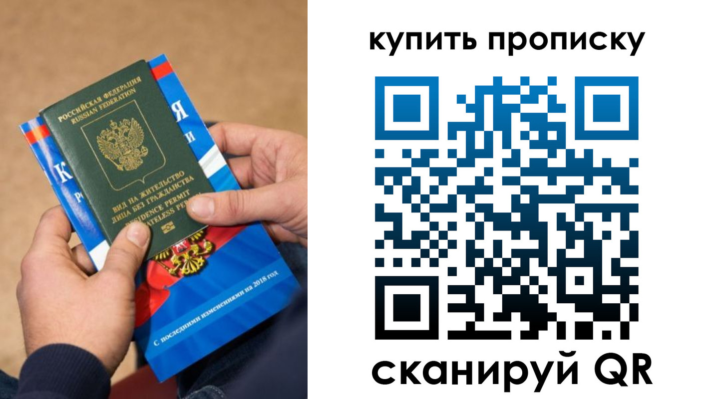прописка паспорт в Мурино