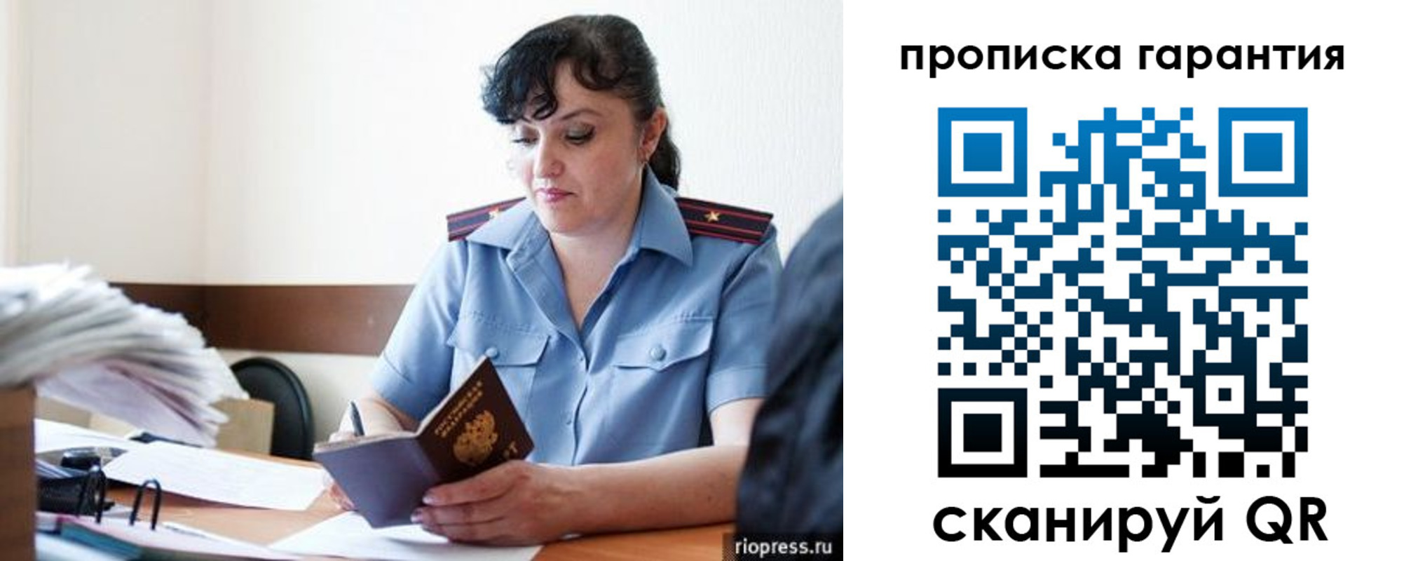 прописка 2025 в Мурино