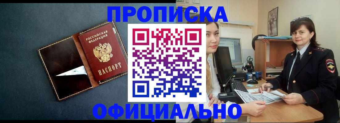 временная регистрация поиск в Мурино