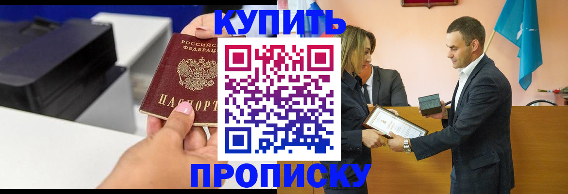 временная регистрация надежно в Мурино