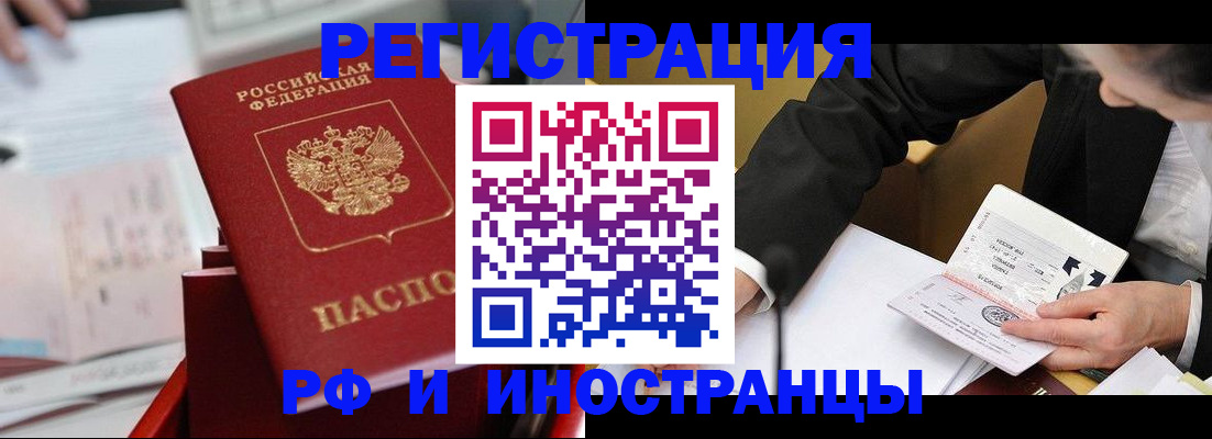 временная регистрация поиск в Мурино