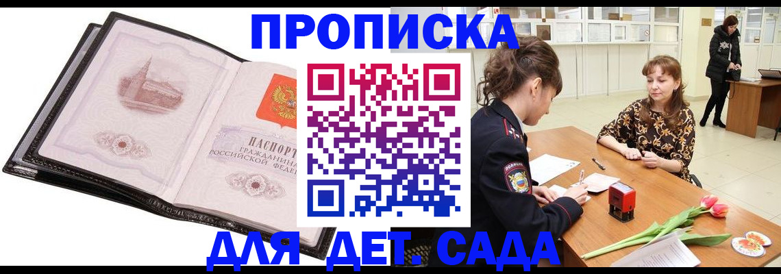 временная регистрация купить в Мурино