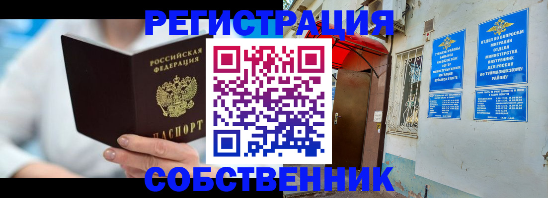 временная регистрация купить в Мурино
